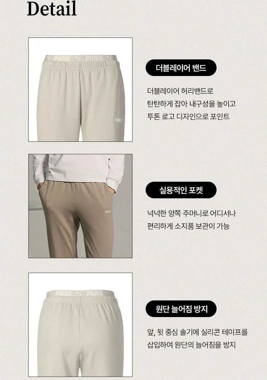 [푸마] 융기모 여성 홈웨어 팬츠 택1 상세페이지 26